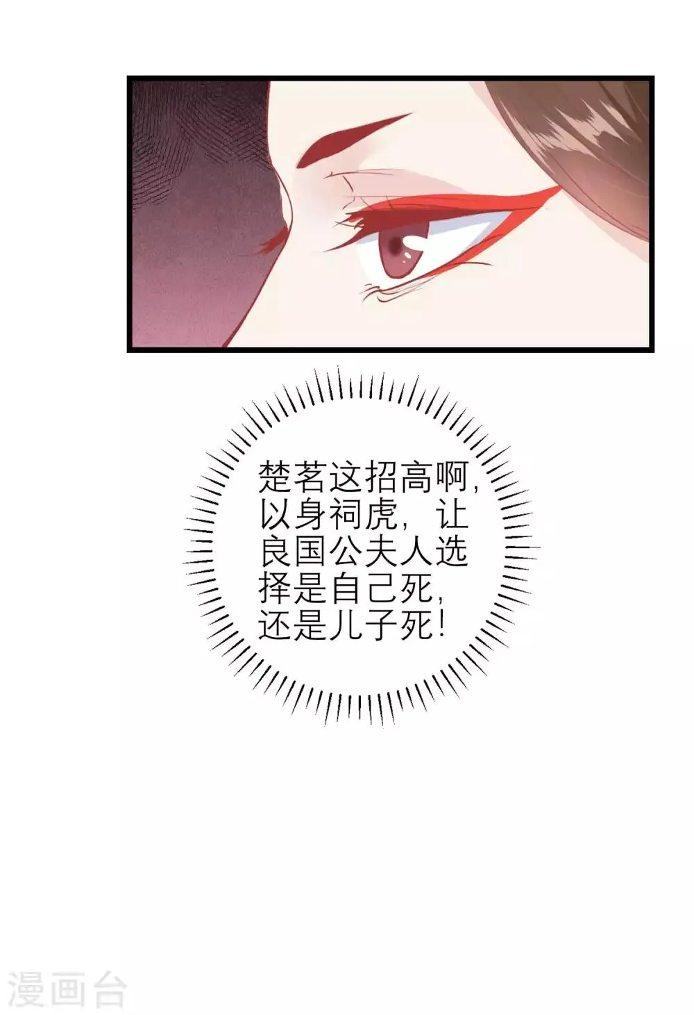 第174话 审理开始 第44页