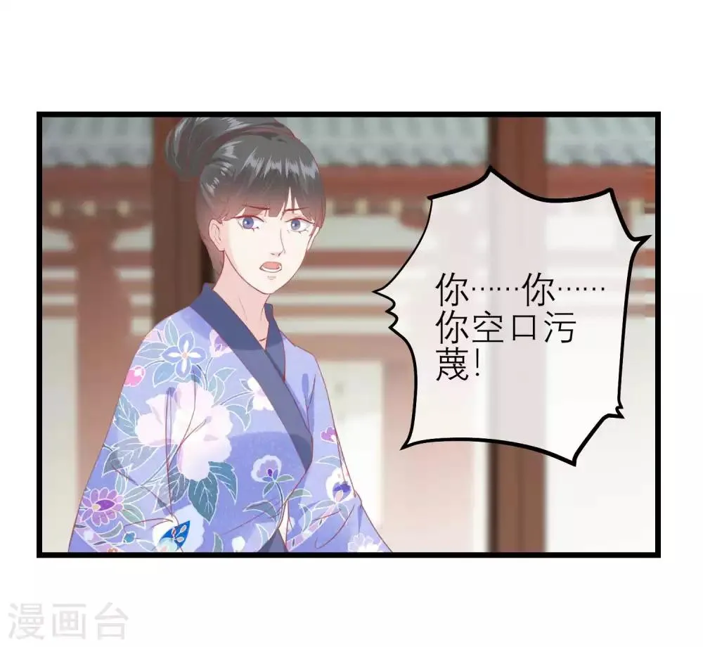第175话 新的证据出现 第2页