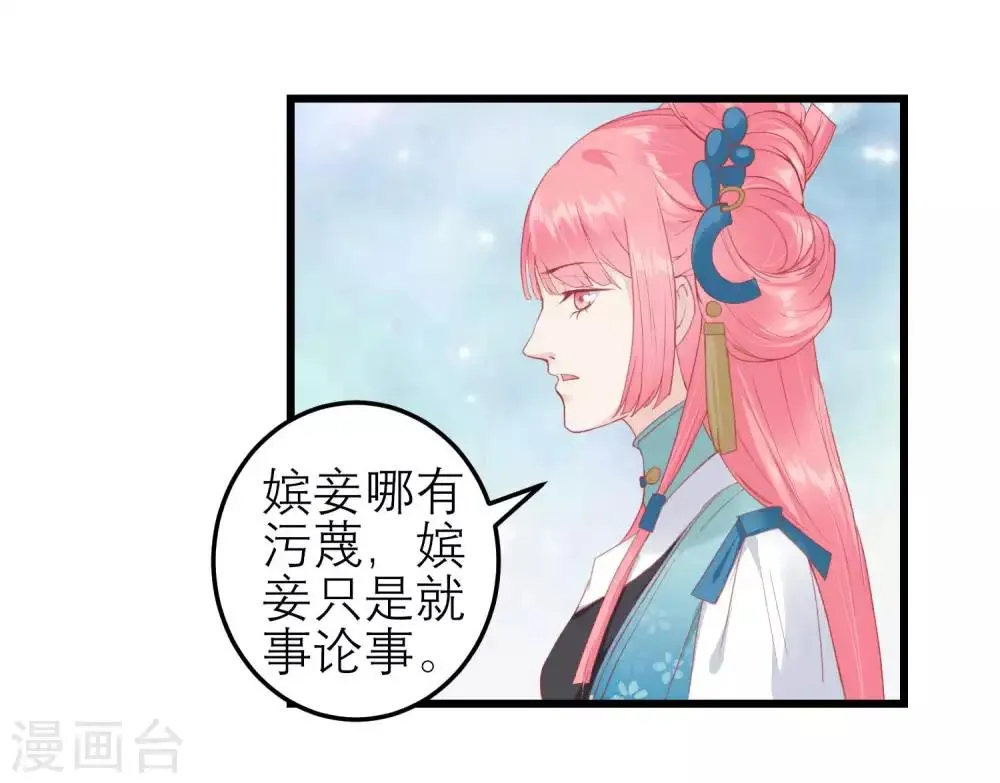 第175话 新的证据出现 第3页