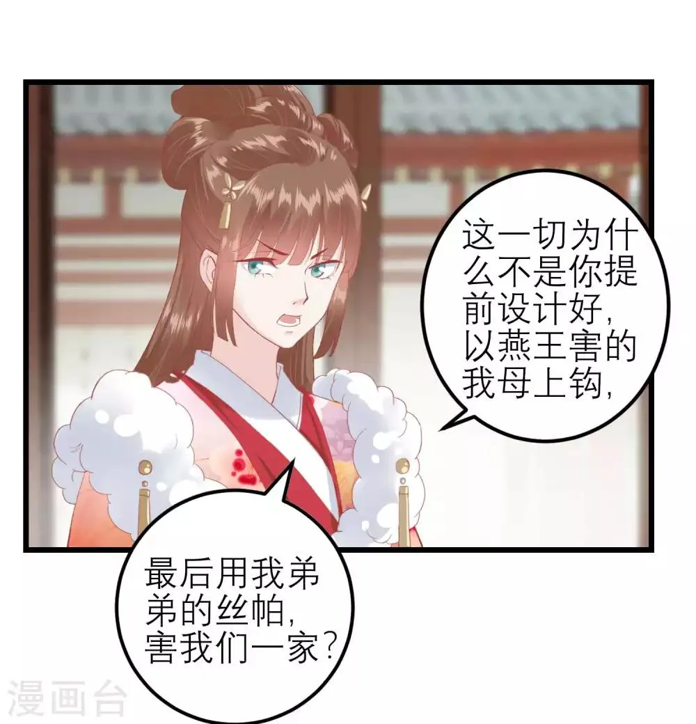 第175话 新的证据出现 第4页