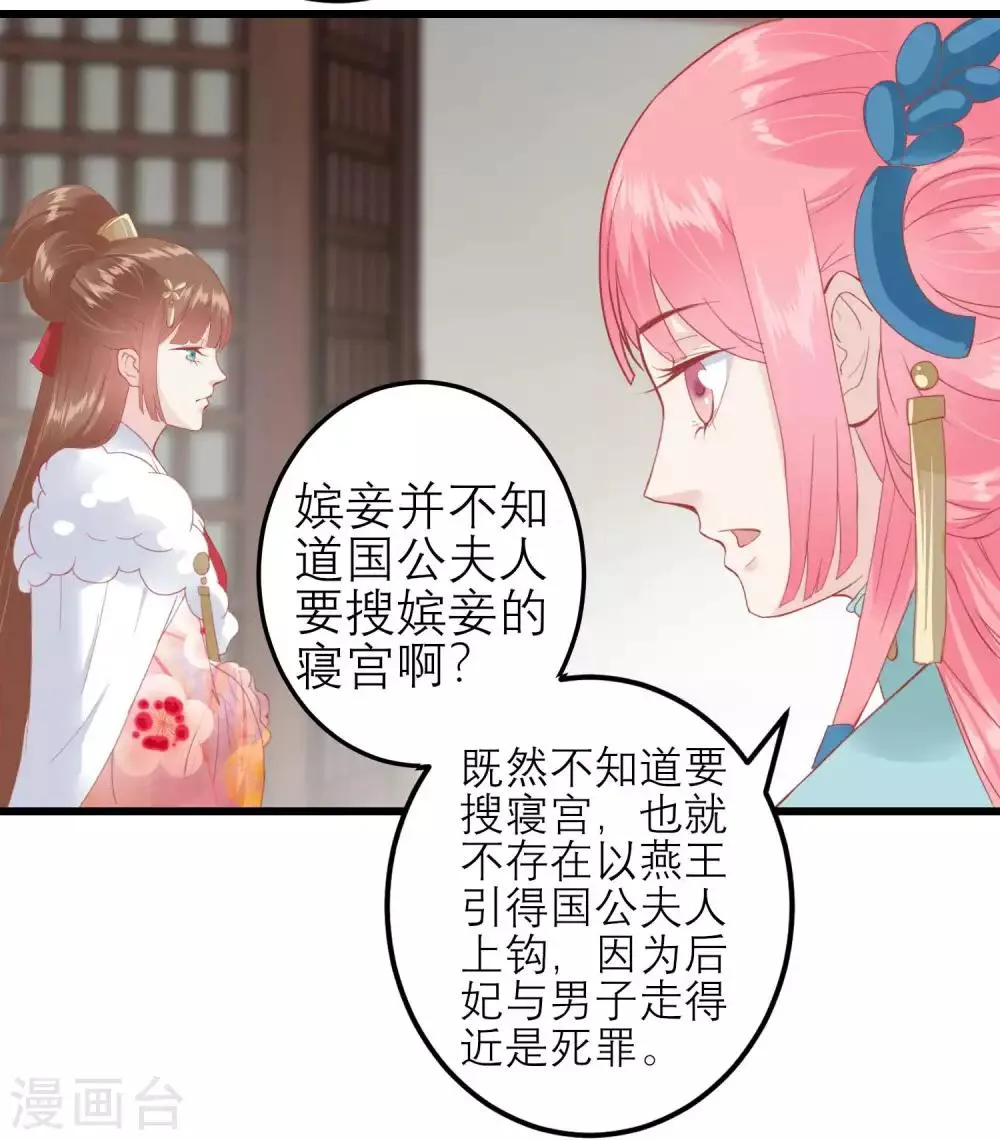 第175话 新的证据出现 第5页
