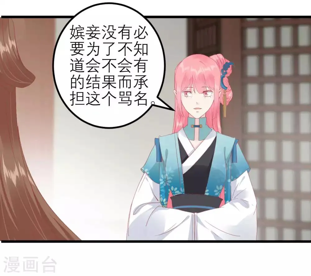 第175话 新的证据出现 第6页