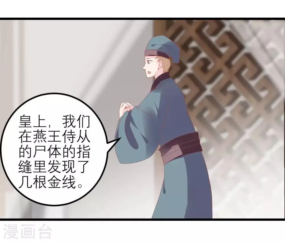 第175话 新的证据出现 第7页