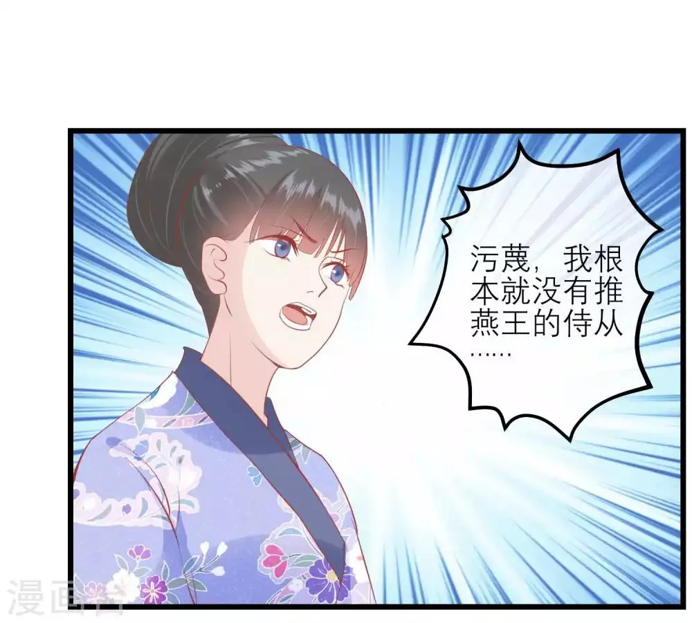 第175话 新的证据出现 第9页