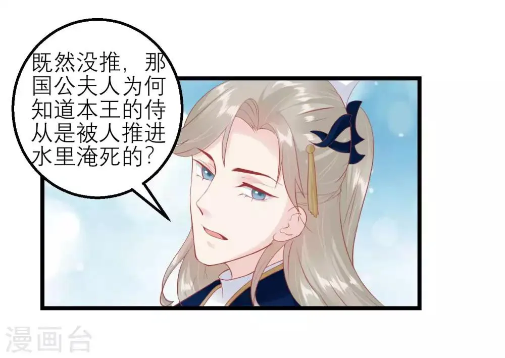 第175话 新的证据出现 第10页