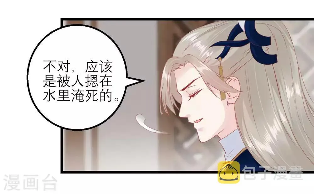 第175话 新的证据出现 第11页