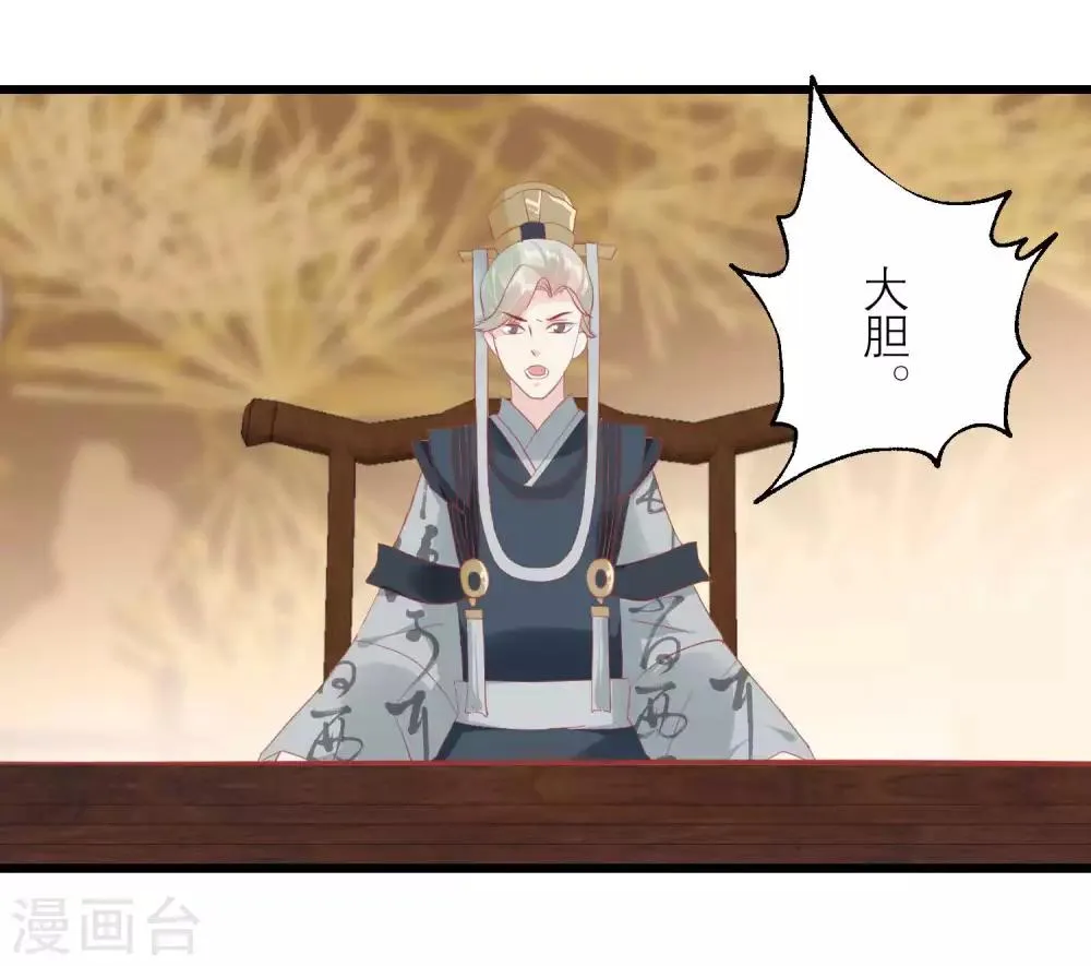 第175话 新的证据出现 第14页