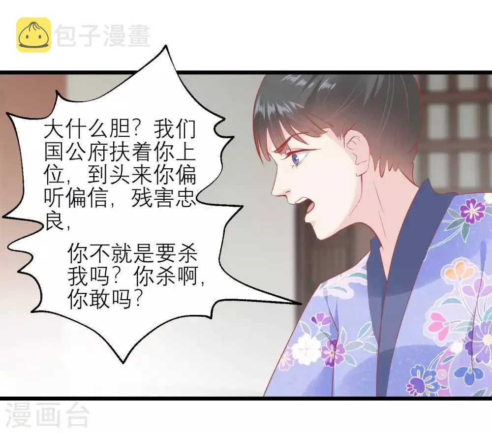 第175话 新的证据出现 第15页
