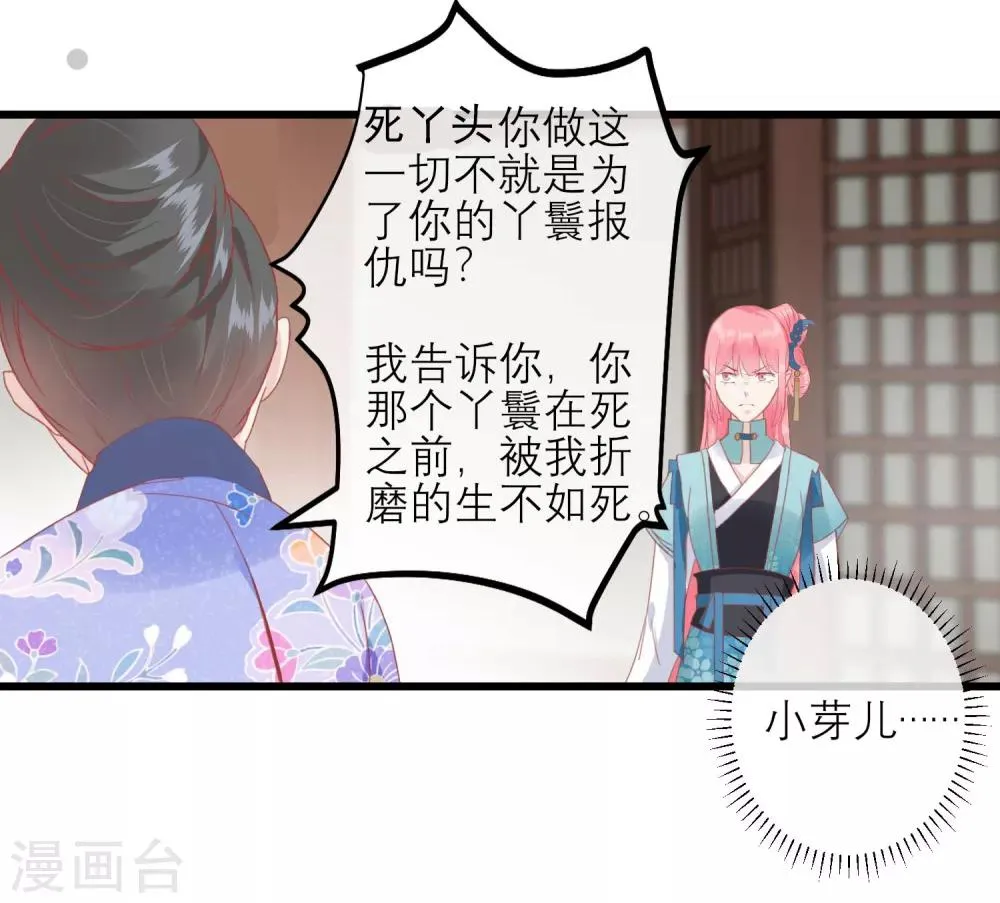 第175话 新的证据出现 第16页