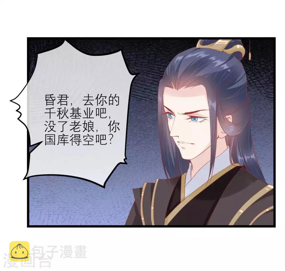 第175话 新的证据出现 第18页