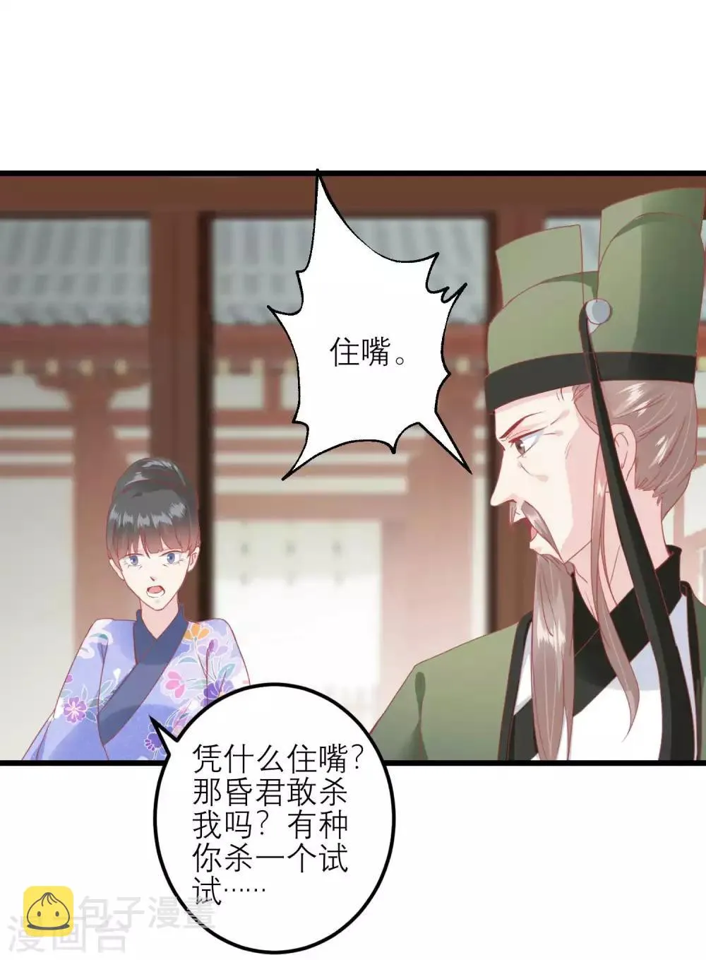第175话 新的证据出现 第19页