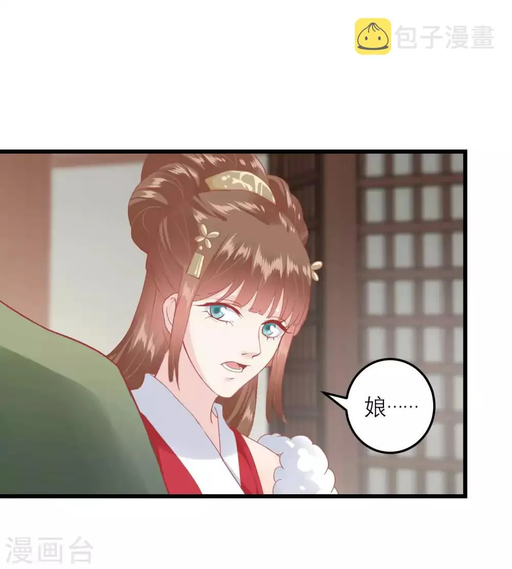 第175话 新的证据出现 第20页