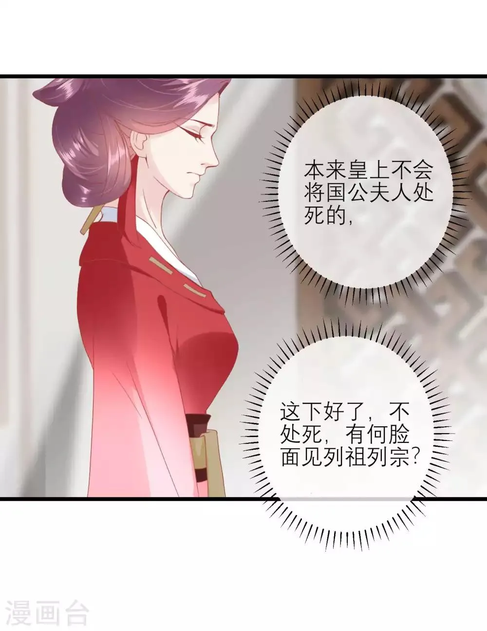 第175话 新的证据出现 第21页