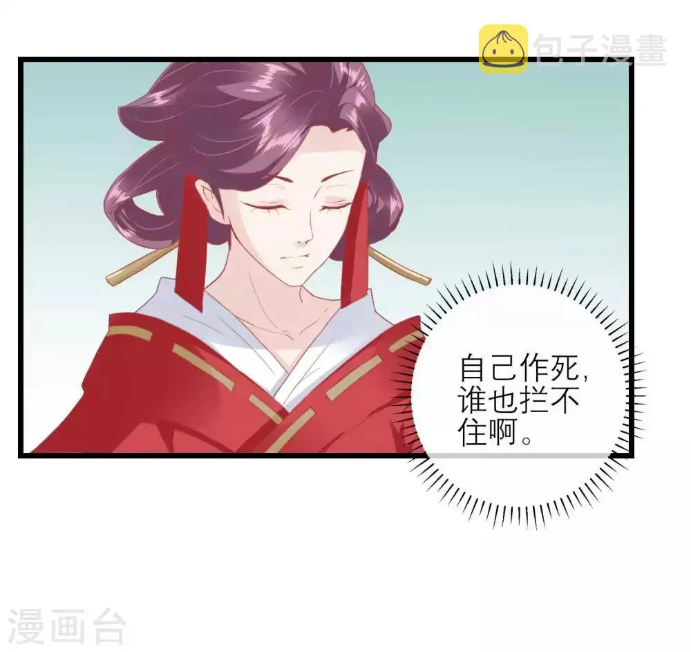 第175话 新的证据出现 第22页