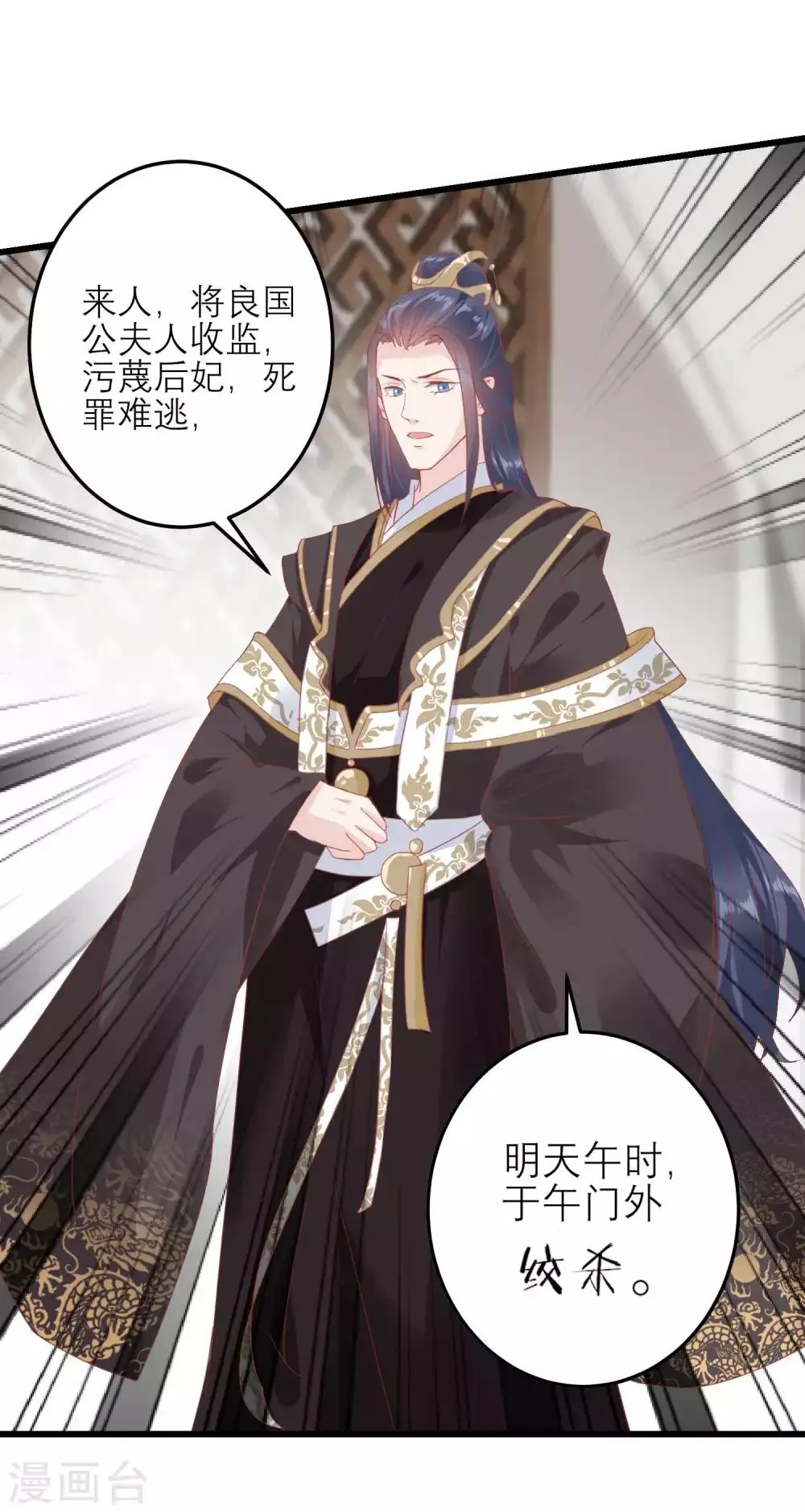 第175话 新的证据出现 第24页