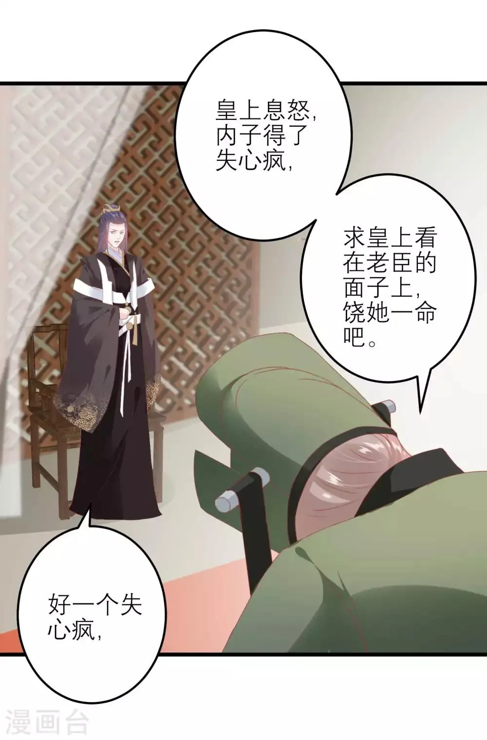 第175话 新的证据出现 第26页