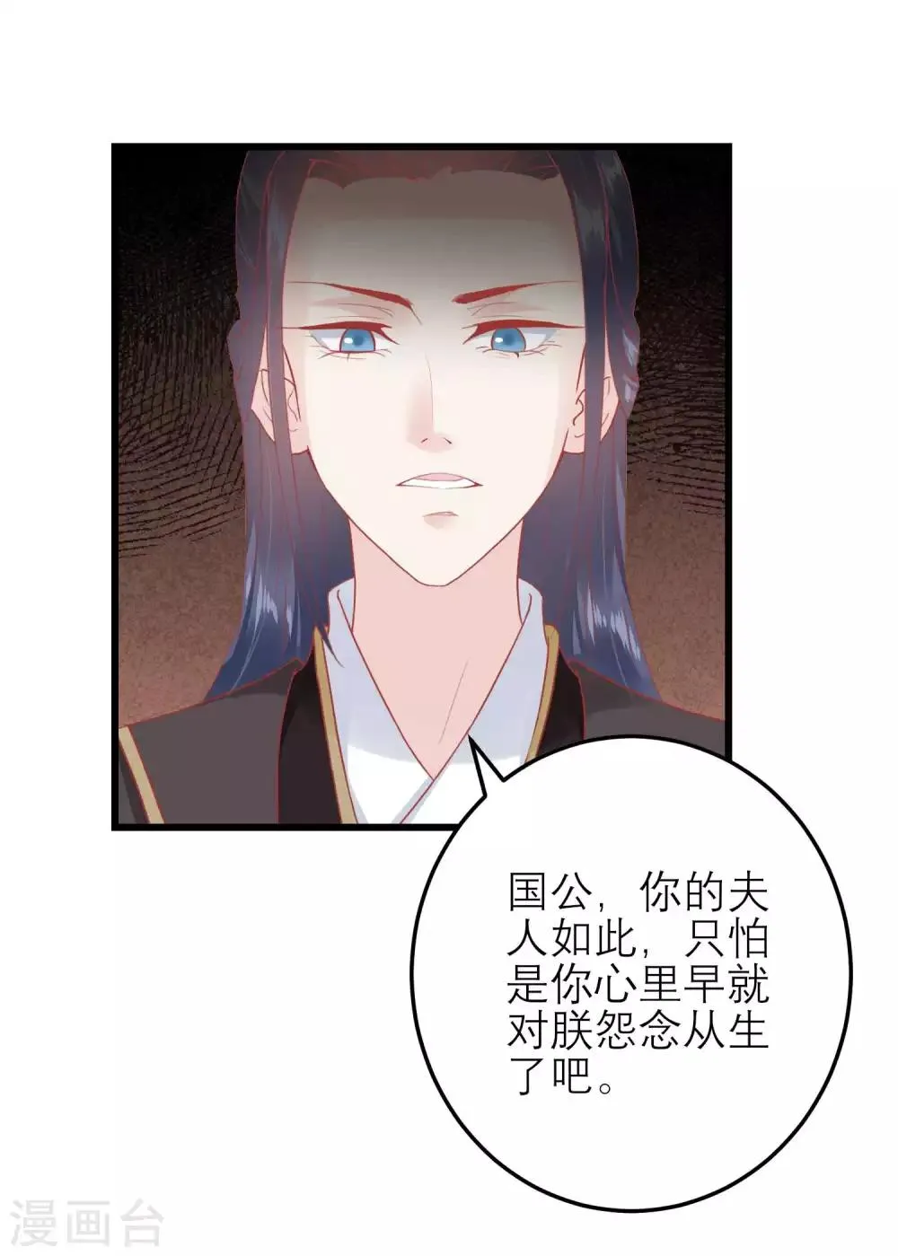 第175话 新的证据出现 第27页