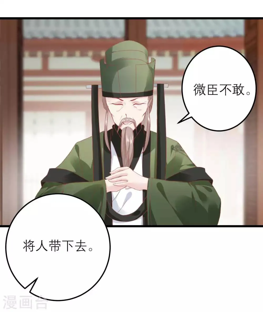 第175话 新的证据出现 第28页