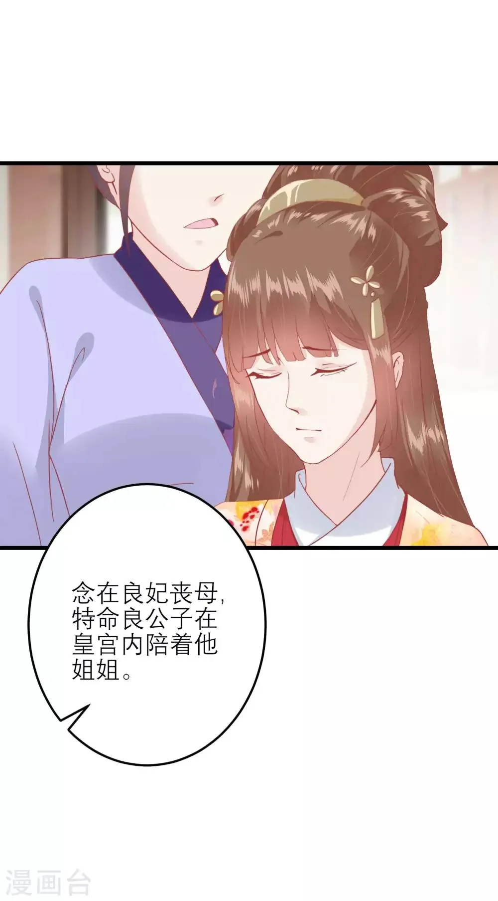 第175话 新的证据出现 第30页