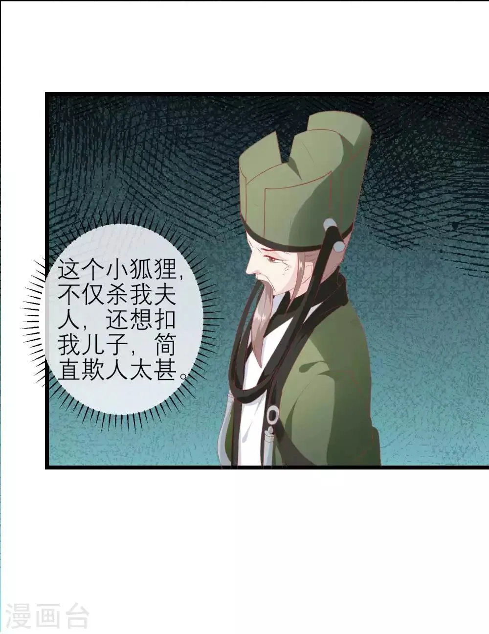 第175话 新的证据出现 第31页