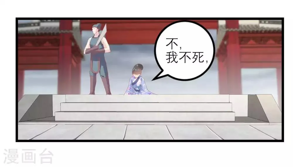 第176话 让你死还话多 第2页