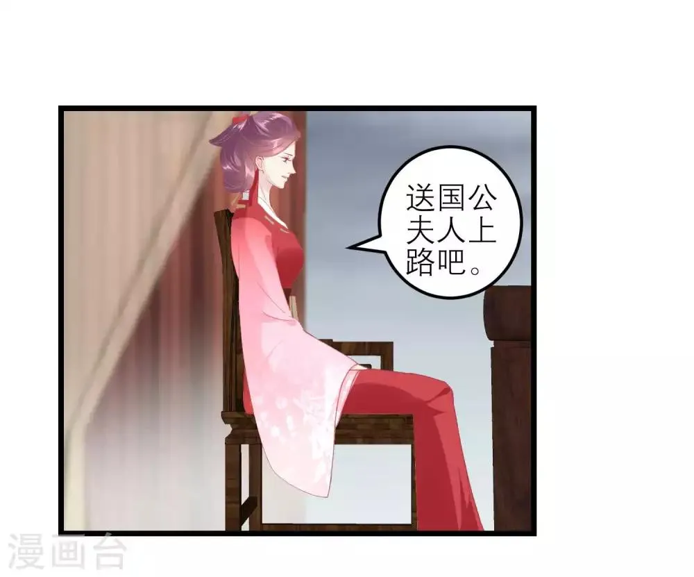 第176话 让你死还话多 第4页