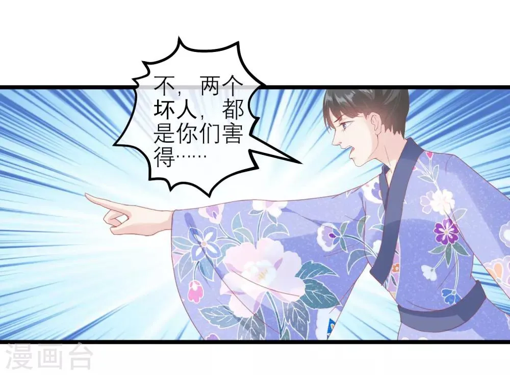 第176话 让你死还话多 第5页