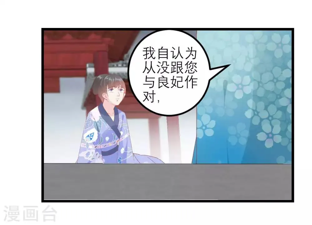 第176话 让你死还话多 第6页