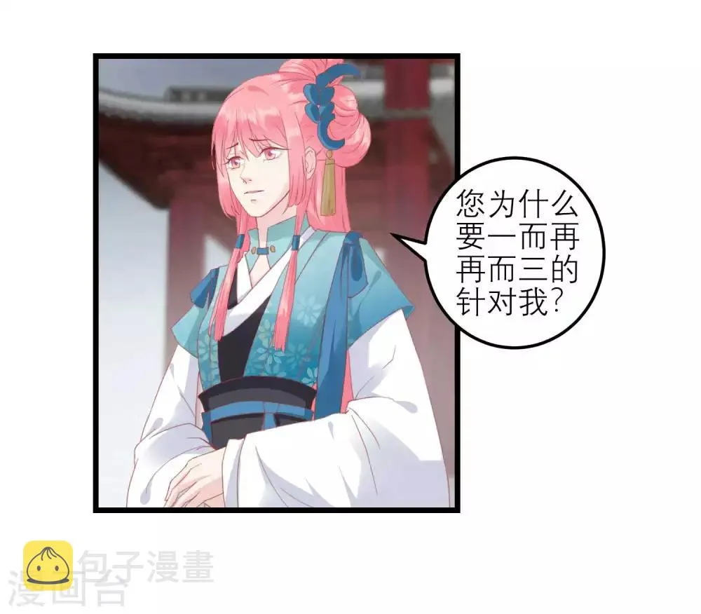 第176话 让你死还话多 第7页