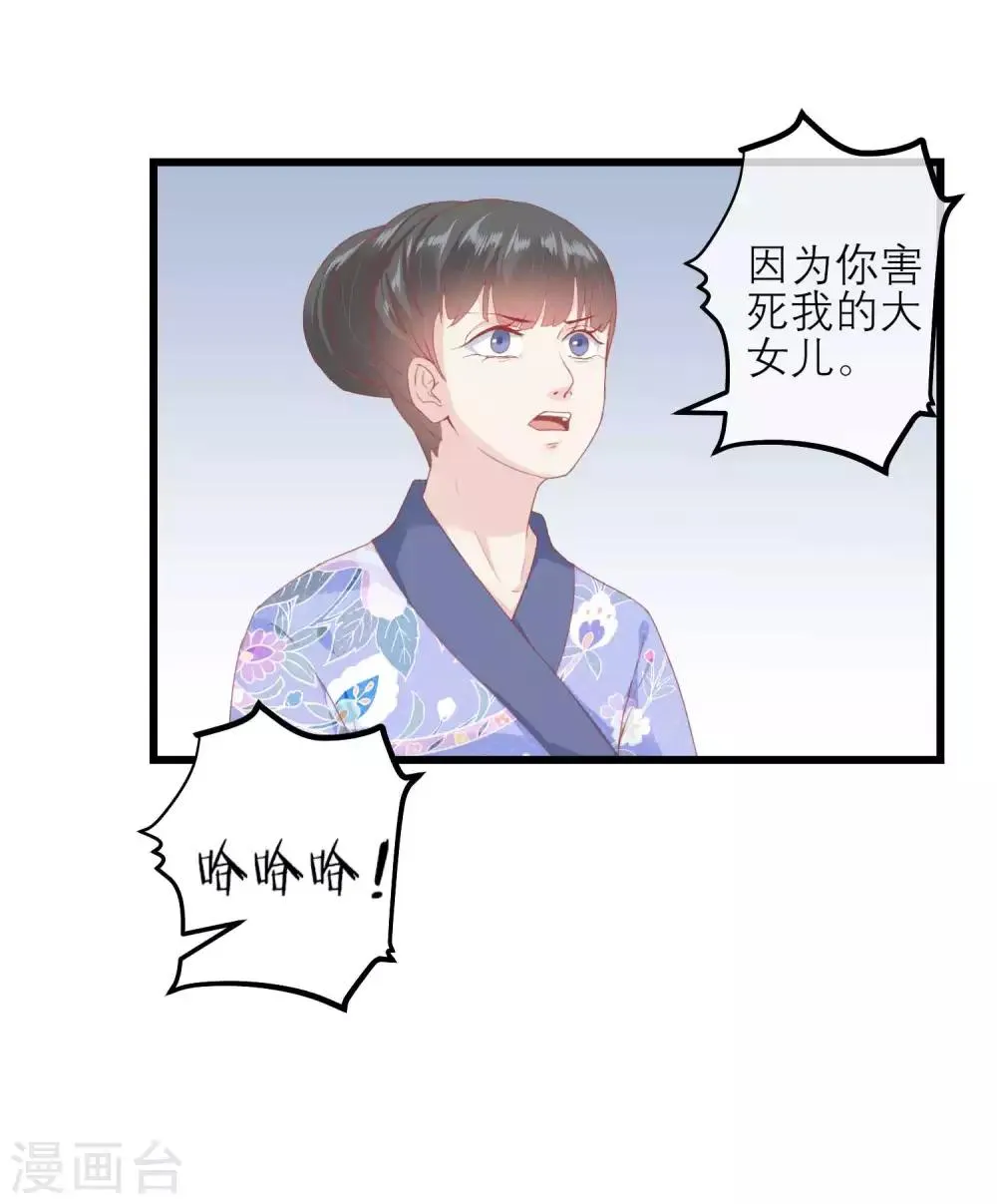 第176话 让你死还话多 第8页