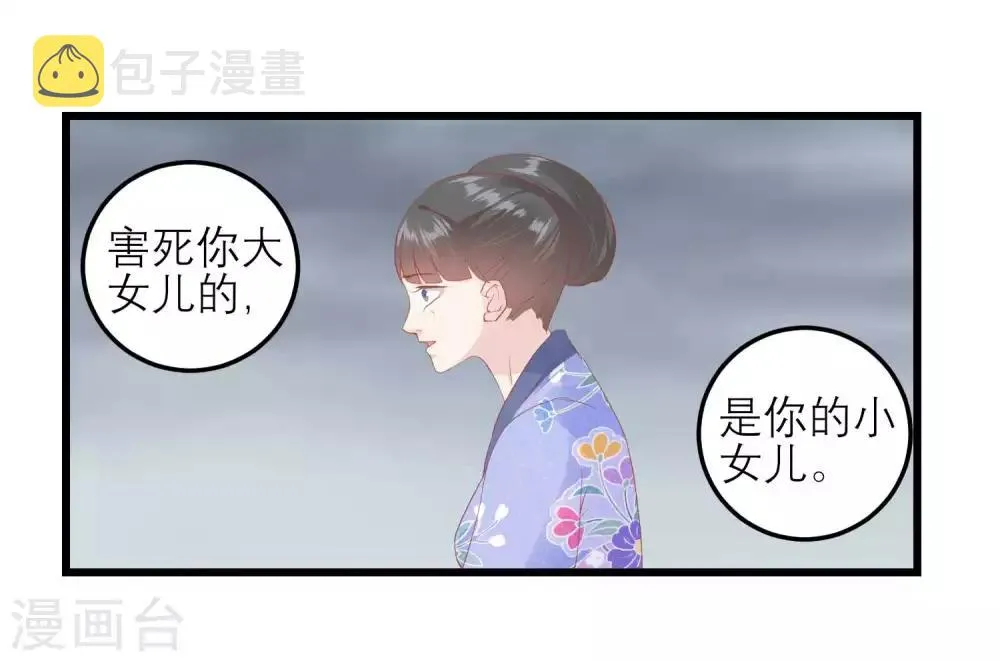 第176话 让你死还话多 第10页