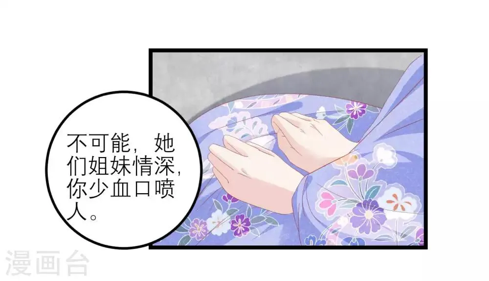 第176话 让你死还话多 第11页