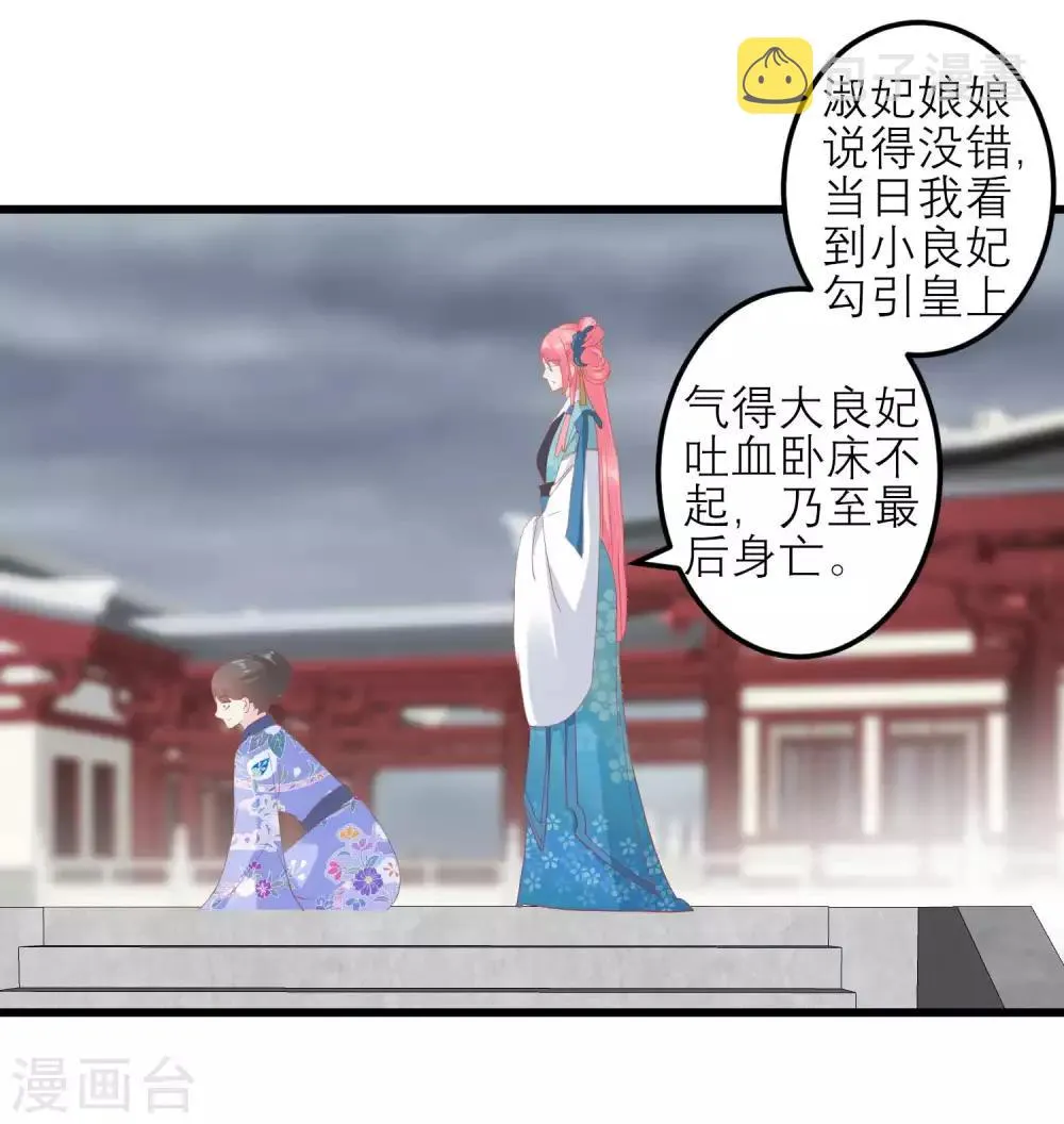 第176话 让你死还话多 第12页