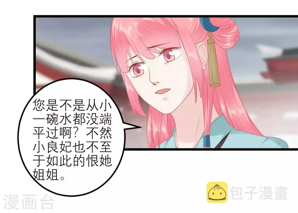第176话 让你死还话多 第13页