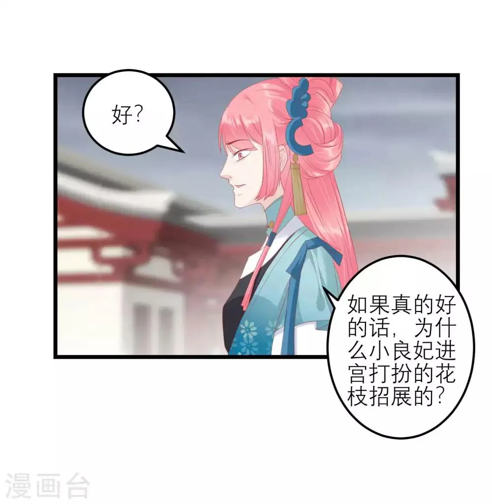 第176话 让你死还话多 第15页