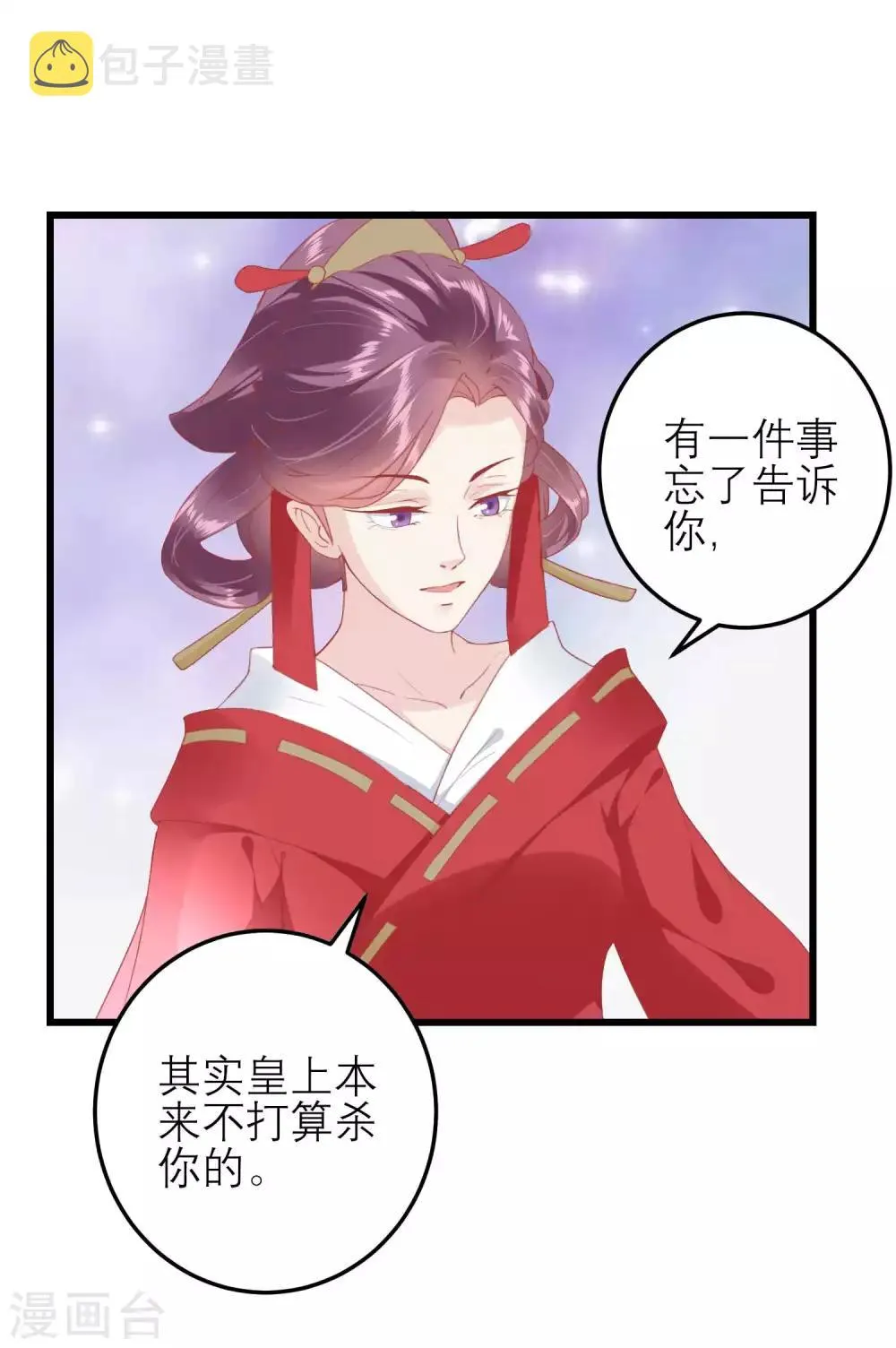 第176话 让你死还话多 第18页