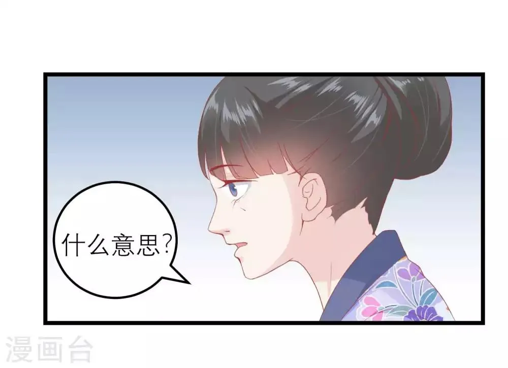 第176话 让你死还话多 第19页