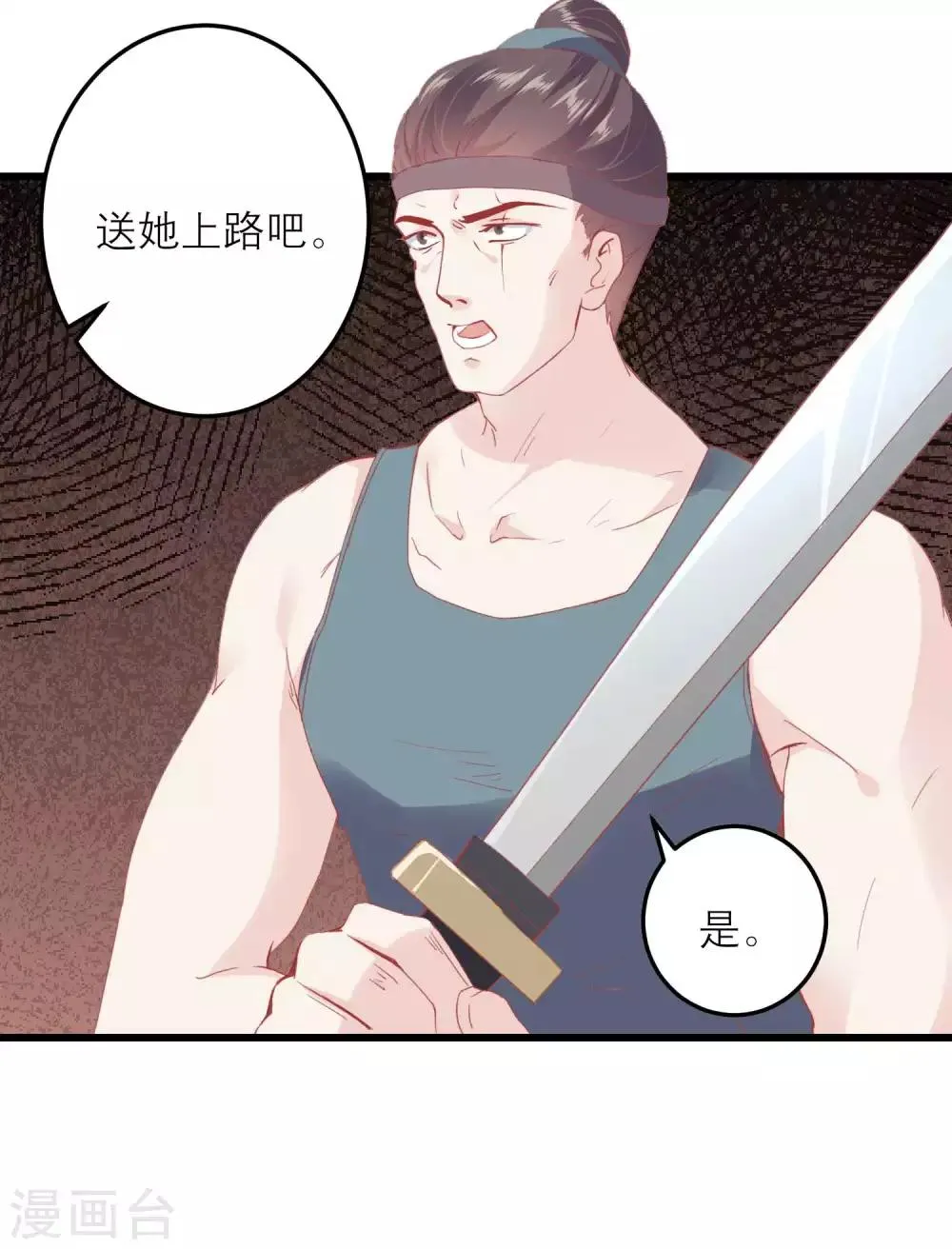 第176话 让你死还话多 第21页
