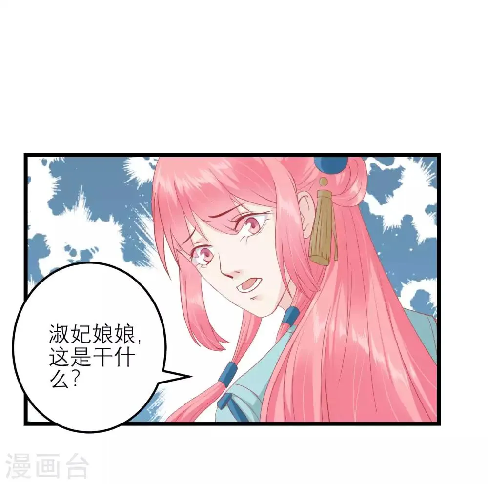 第176话 让你死还话多 第23页