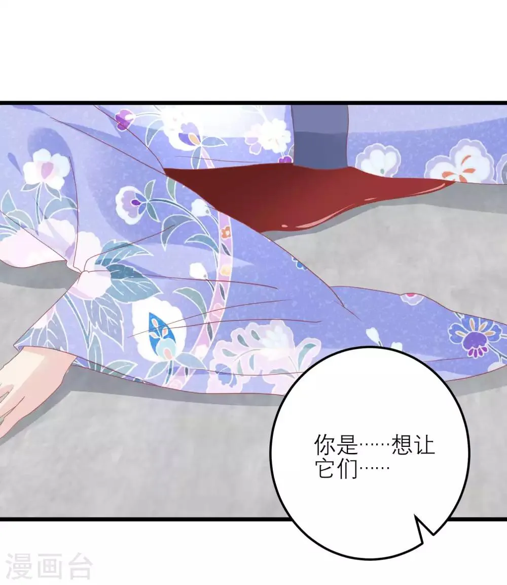 第176话 让你死还话多 第25页