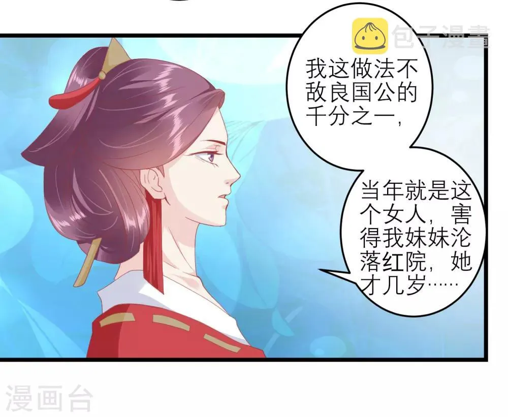 第176话 让你死还话多 第27页