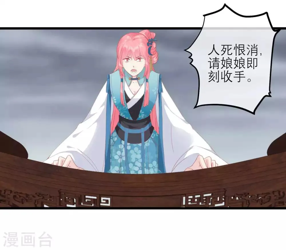 第176话 让你死还话多 第28页
