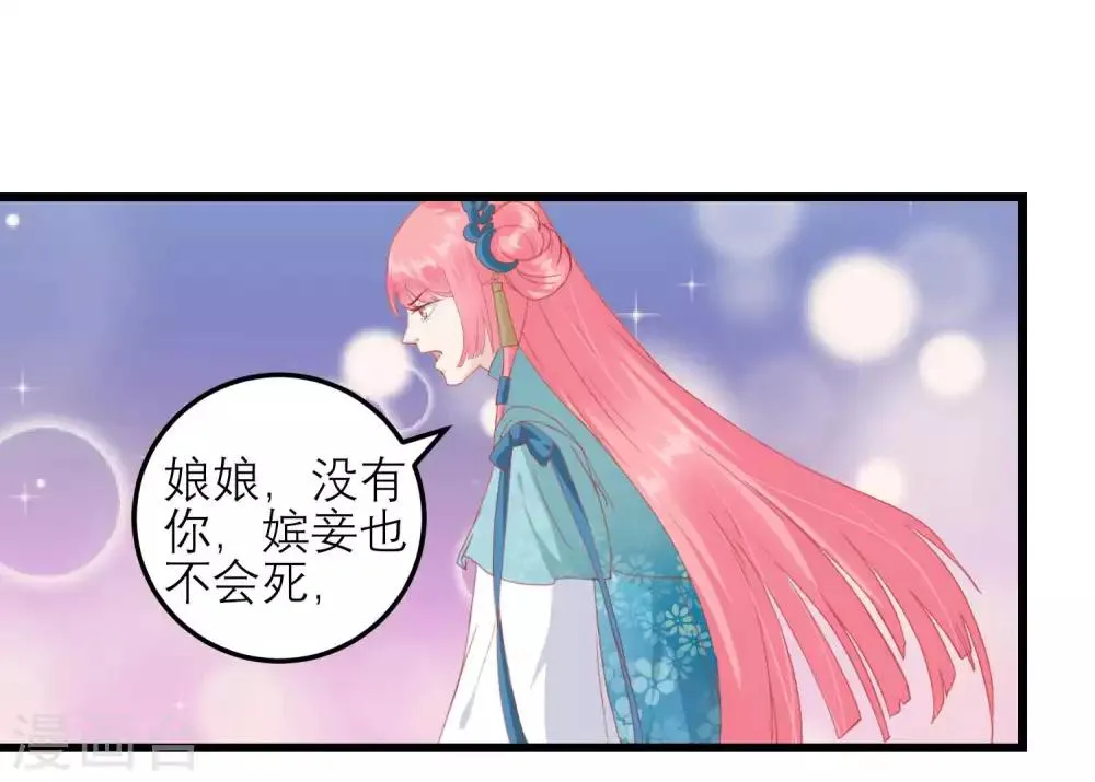 第176话 让你死还话多 第30页