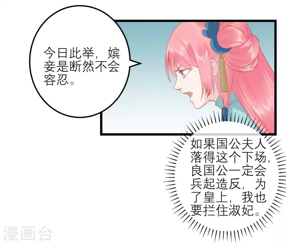 第176话 让你死还话多 第31页
