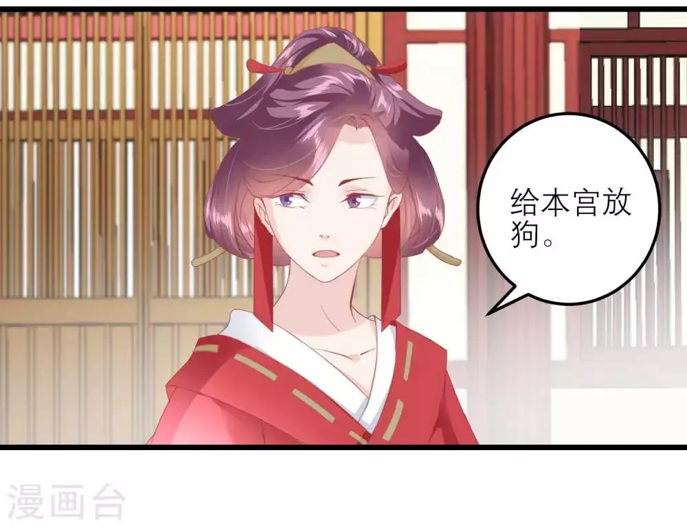 第176话 让你死还话多 第32页