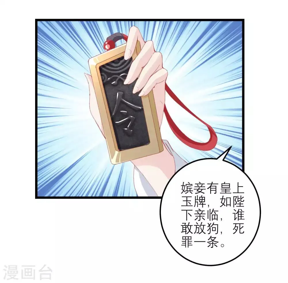 第176话 让你死还话多 第33页