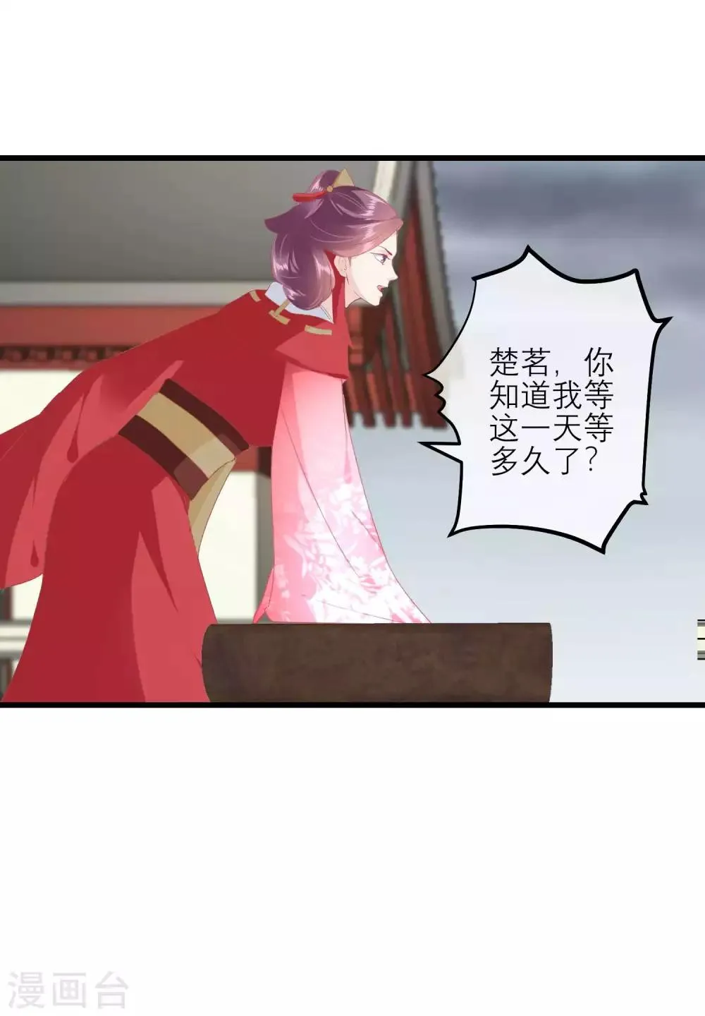 第176话 让你死还话多 第34页
