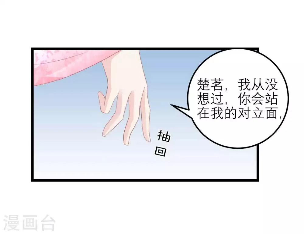 第176话 让你死还话多 第36页