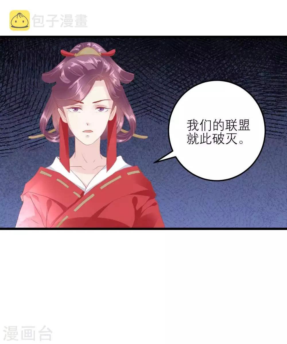 第176话 让你死还话多 第37页