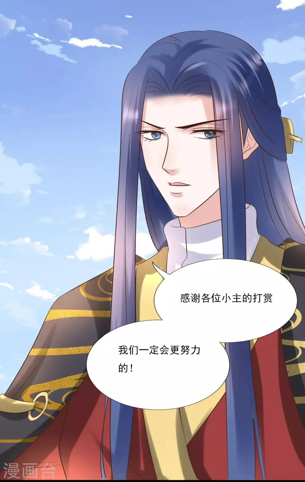 第176话 让你死还话多 第38页